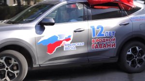 Анапа стала первым городом автопробега из Республики Крым