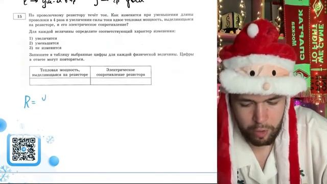 По проволочному резистору течёт ток Как изменятся при уменьшении длины проволоки в 4 раза - 21065