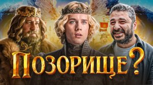 Я в УЖАСЕ от фильма "Сказка о Царе Салтане"