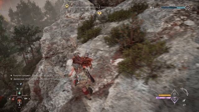 Horizon Запретный Запад часть 10