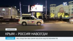 Крымская делегация отправилась в масштабный автопробег, посвященный Крымской весне