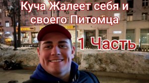 Пиратская Жизнь.Подкосило ЗДОРОВЬЕ.Ждём АНАЛИЗЫ Мужа. Обзор