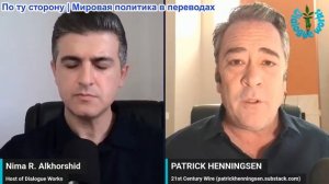 Нима Альхоршид - Патрик Хеннингсен: Иран говорит «нет» прекращению огня и устанавливает условия