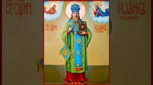 Сщмч. Иоанна (Пашина), епископа Рыльского