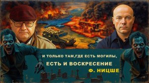 МОСИЙ  / АРТЕ :ЗА БРЯНСК ЗАПЛАТИМ КРОВЬЮ.ТАКОЕ УЖЕ БЫЛО НЕОДНОКРАТНО.ЗЕ👺ПАНИКУЕТ ОШИБАЕТСЯ