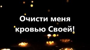 Я хочу исполнить волю Твою ( минус ) / Спой  - сам , сама...