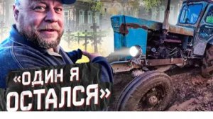 Отшельник в заброшенной деревне Жизнь среди волков медведей и груды металлолома Тверская обл