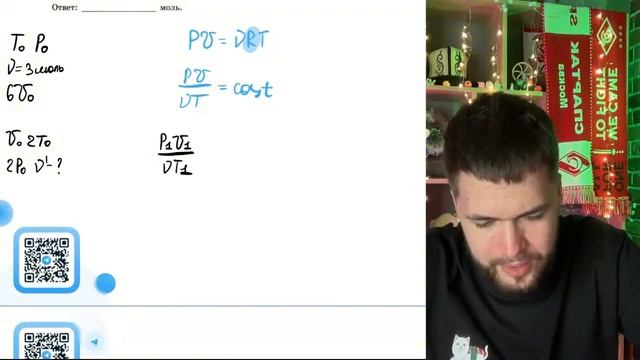 При температуре Т0 и давлении р0 З моль идеального газа занимают объём 6V0 Сколько моль - 21161