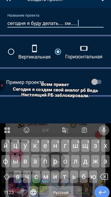 Делаю свой аналог рб часть 0.5 Я случайно закрыл запись так что будеи ещё часть мой тгк Aneeeqert3