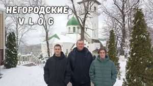 Свято-Михайловский монастырь: снежная благодать и духовное обновление. 08.03.26