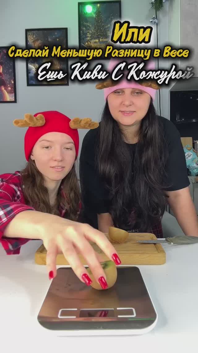 Разница В Весе!