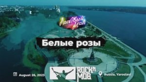 Лучшая память для любимого Юрия Шатунова. 320!!! музыкантов исполнили песню "Розовый вечер".