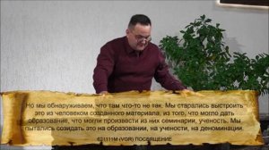 Закон Духа Жизни - продвижение и духовный рост