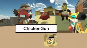 Вещи и баги, о которых вы, возможно, не знали в ChickenGun (Чикен Ган). #ЧГ #ChickenGun #ЧикенГан