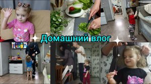 Домашний влог. Вкусно готовим. Рецепт торта
