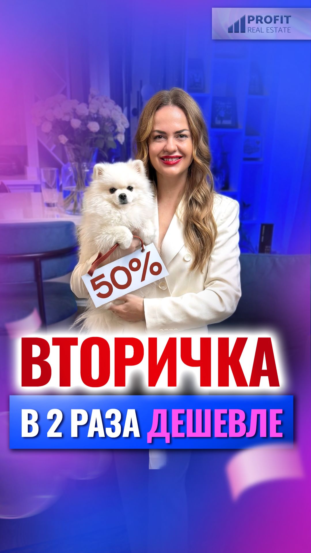 А вы знали? В Алании вторичка в два раза дешевле новостройки!