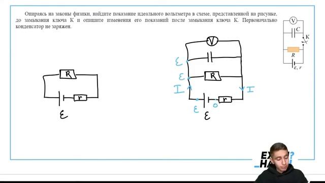 Опираясь на законы физики найдите показание идеального вольтметра в схеме представленной - 29169