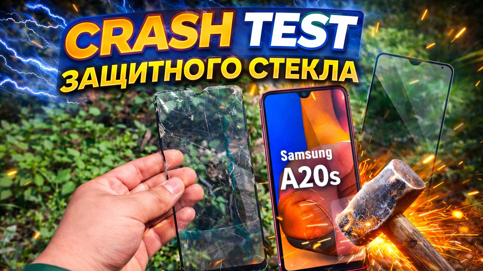CRAHS test защитного стекла для samsung a20s(2)