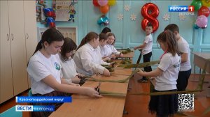 Жители красногвардейского села Малобыково сплотились для поддержки бойцов