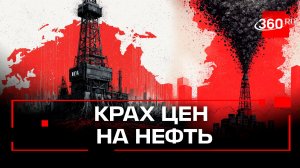 МЭА решило обрушить цены на нефть, распечатав запасы