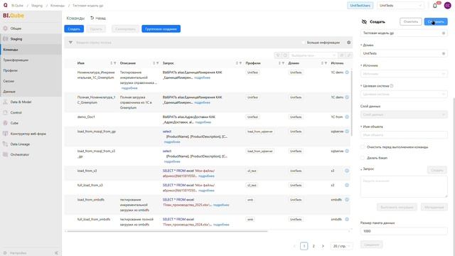 S2E9 Инкрементальная загрузка справочника из 1С в Greenplum