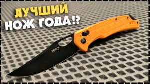 Идеальный Бюджетный Складной EDC Нож SRM 9201