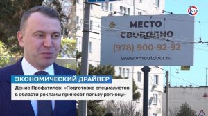 Денис Профатилов о подготовке специалистов в области рекламы