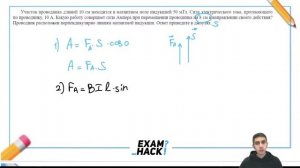 Участок проводника длиной 10 см находится в магнитном поле индукцией 50 мТл - 30254