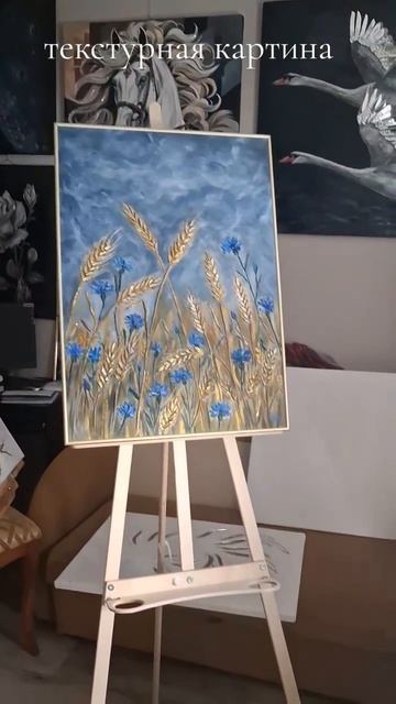 Золотое поле #art #картины #painting #современнаякартина #творчество #художник #искусство #картина