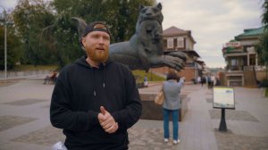 Бабрбук. Иркутск. Дмитрий Мироманов