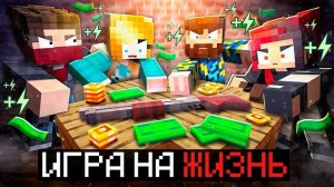 Майнкрафт, но СТАВКА - ЖИЗНЬ [Бакшот Рулет] + Нейзи, Викоси, Фиксплей