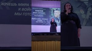 11.03.2026г Воложанин Александр был сегодня на концерте "Память Героев" Посвящённый героям Донецкой