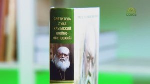 У книжной полки. Святитель Лука Крымский (Войно-Ясенецкий). Пост и Пасха