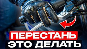 10 ГЛАВНЫХ ОШИБОК начинающих мотоциклистов