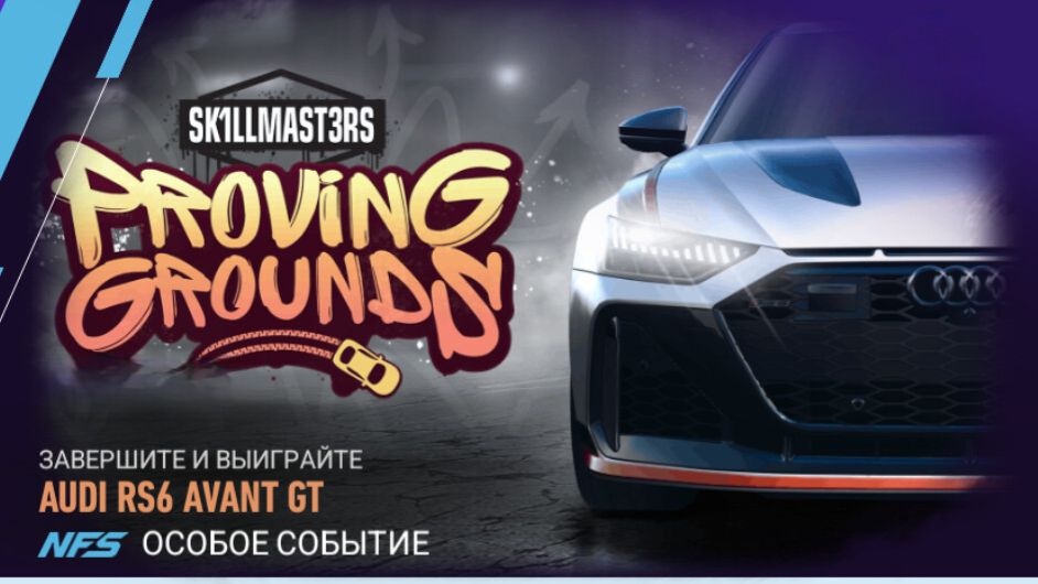 День 5 | Событие Live | AUDI RS6 AVANT GT