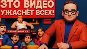 КРАШЕНИННИКО / ГЛЕЗА : ЭТО СКАНДАЛ! ТАЙНОЕ ВИДЕО ТРАМПА! ДОННИ ЗВОНИТ ПУТИНУ! ТЕПЕРЬ всё СТАЛО ХУЖЕ!