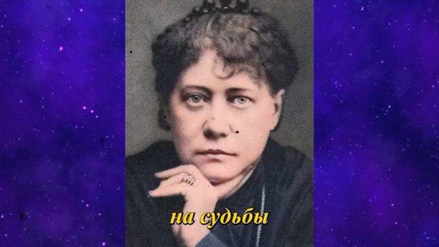 Страшная правда об алкоголе, которую от нас скрывали - Елена Блаватская