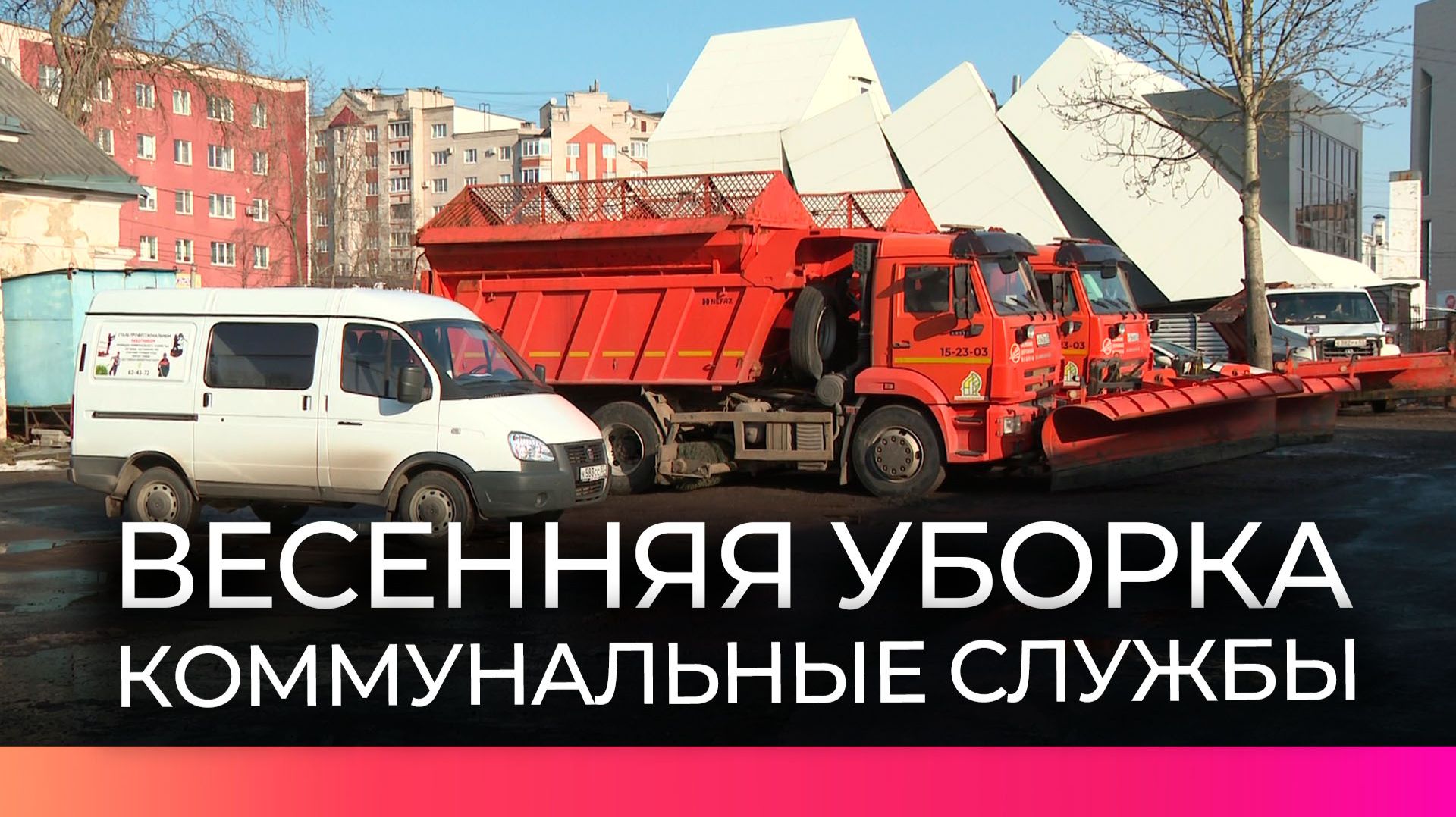Новгородские коммунальные службы готовятся к весенней уборке