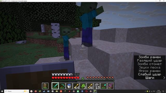 выживаем с другом в майнкрафте часть 2