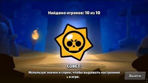 БРАВЛ СТАРС! АПАЮ БАЗА В ДУО ШД С ДРУГОМ!