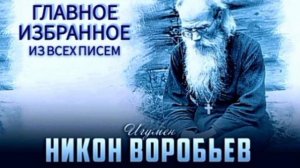 1. ГЛАВНОЕ ДЛЯ СПАСЕНИЯ ДУШИ-1.mp4