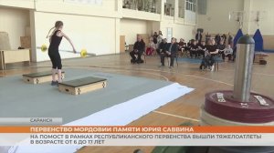 Первенство Мордовии по тяжелой атлетике