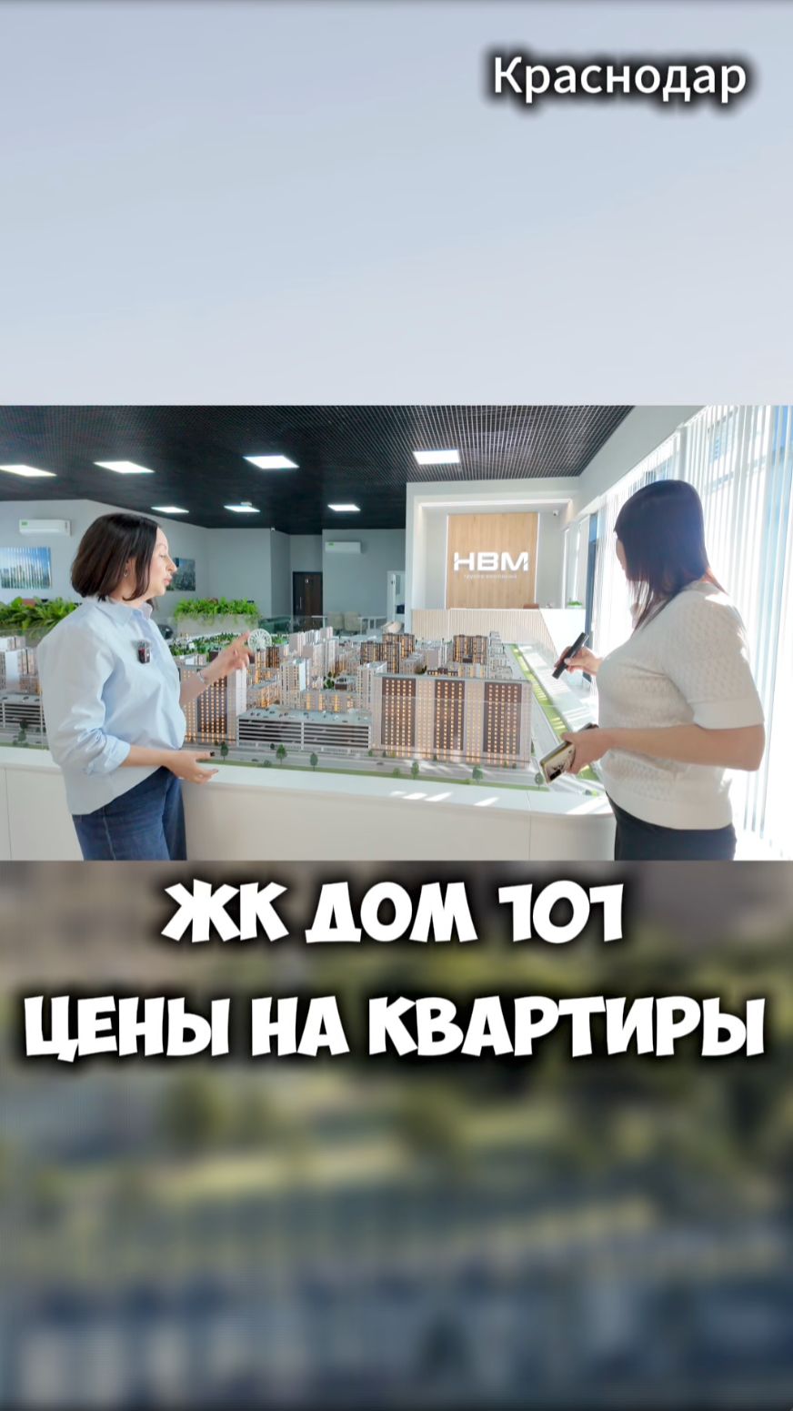 Цены на квартиры в Краснодаре