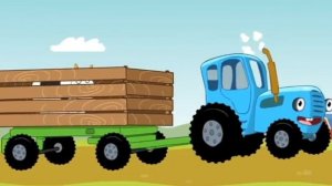 Синий трактор