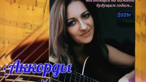 Ты к жизни меня вернул...