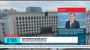 Another university or new educational center may open in Belarus. TOPIC OF THE DAY