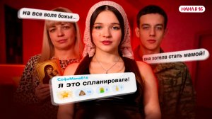 ЭТО МРАК! УЧАСТНИЦА РОДИЛА РАДИ ШОУ! ИНСТАГРАМ СОФЬИ МАМА В 16