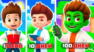 РАЙДЕР СТАЛ БЕЗУМНЫМ ЗОМБИ УЧЁНЫМ EXE ЩЕНЯЧИЙ ПАТРУЛЬ в МАЙНКРАФТ