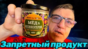 МоЧный хабар огненно сладких тем - конопляный МЭД