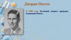 Видеопрезентация «Дети-изобретатели»